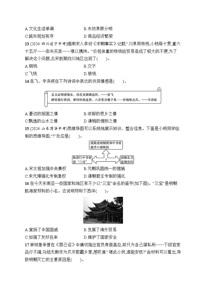 期末综合训练1第3页