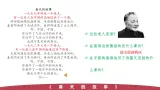 人教版初中曆史八年級下冊 第10课  建设中国特色社会主义（教学課件）
