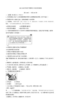 黑龙江省大庆市肇源县五校联考2024-2025学年部编版八年级下学期开学历史试题
