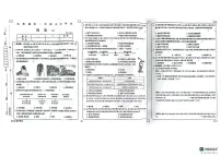 山东省德州市宁津县第四实验中学等多校2024-2025学年九年级上学期11月期中历史试题