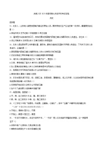 甘肃省武威第八中学2024-2025学年七年级下学期开学 历史试题