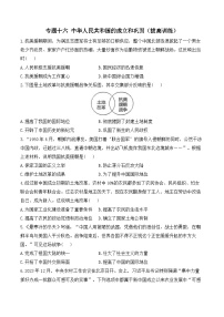 专题一0六 中华人民共和国的成立和巩固 拔高训练 2025年广东省中考历史一轮复习(含解析)
