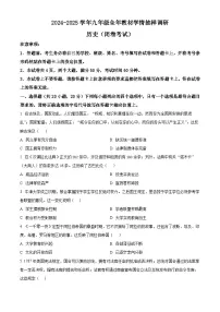 2025年河南省安阳市安阳县中考一模历史试题(原卷版+解析版)