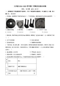 湖南省長沙市一中雙語實驗學校2024-2025學年九年級下學期第一次月考歷史試題（原卷版+解析版）