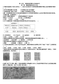 初中歷史人教版（2024）七年級(jí)下冊(cè)（2024）第7課 隋唐時(shí)期的科技與文化課堂檢測(cè)