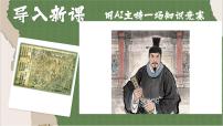 初中歷史人教版（2024）七年級(jí)下冊(cè)（2024）第7課 隋唐時(shí)期的科技與文化完美版教學(xué)ppt課件