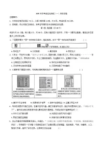 2025年山西省运城市夏县部分学校中考一模历史试题