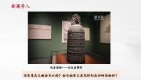 七年級(jí)下冊(cè)（2024）第二單元 遼宋夏金元時(shí)期：民族關(guān)系發(fā)展和社會(huì)變化第10課 金與南宋對(duì)峙試講課課件ppt