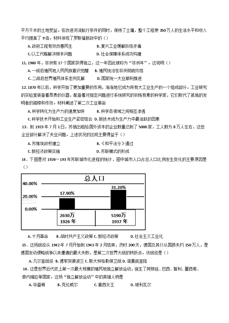 江蘇省鹽城市鹽都區(qū)2024-2025學(xué)年九年級(jí)下學(xué)期3月月考?xì)v史試題第3頁(yè)