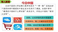 初中歷史人教版（2024）七年級下冊（2024）遼宋夏金元時期的科技與文化備課ppt課件