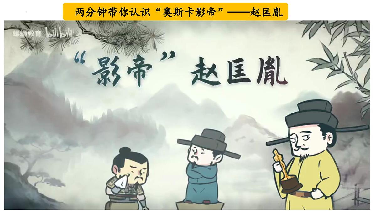 2.8 北宋的政治 课件 2025学年统编版七年级历史下册 (2)第5页