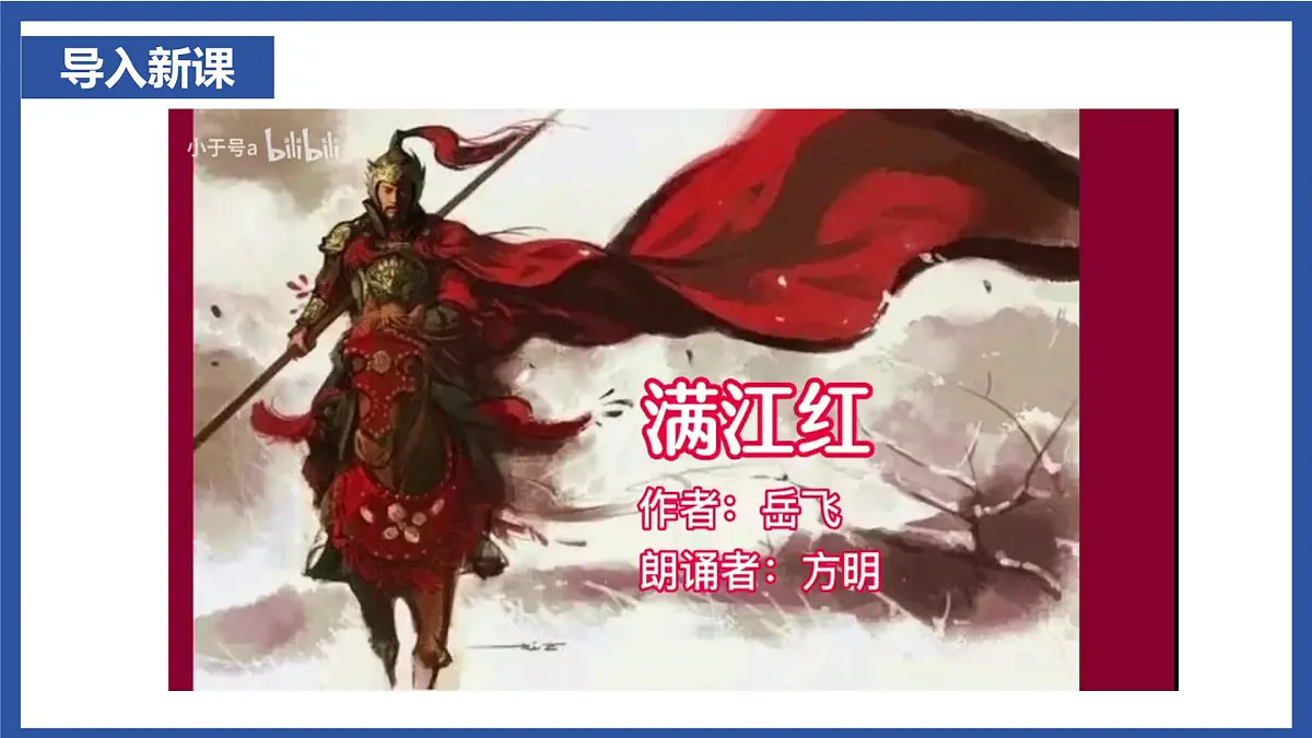 2.10 金与南宋对峙 课件 2025学年统编版七年级历史下册第1页