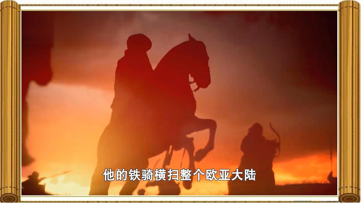 2.11 元朝的建立与统一 课件 2025学年统编版七年级历史下册第3页