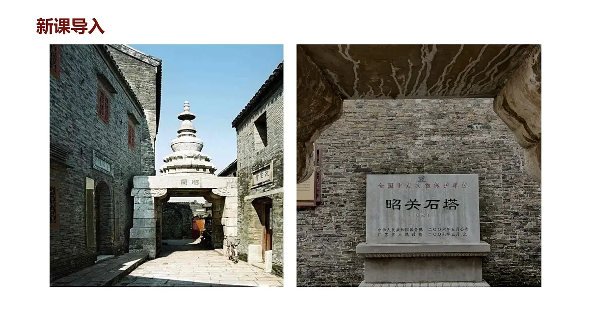 2.11 元朝的建立与统一 课件 2025学年统编版七年级历史下册第2页
