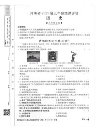 河南省开封市杞县三校联考2024-2025学年部编版九年级下学期3月月考历史试题