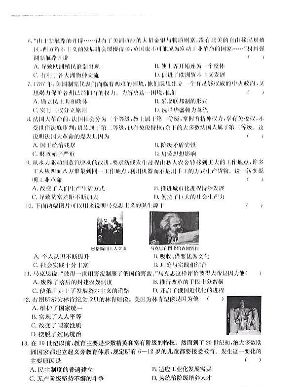 河南省开封市杞县三校联考2024-2025学年部编版九年级下学期3月月考历史试题第2页