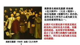 八上第四單元 新民主主義革命的開始課件