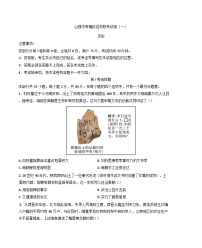 2025年山西省百校联考中考一模历史试题(解析版)