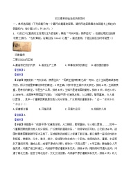 江苏省扬州市梅岭集团2024-2025学年九年级3月月考历史试题（解析版）