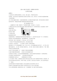 2024～2025学年山东省滨州市邹平市八年级上期末考试历史试卷(含答案)