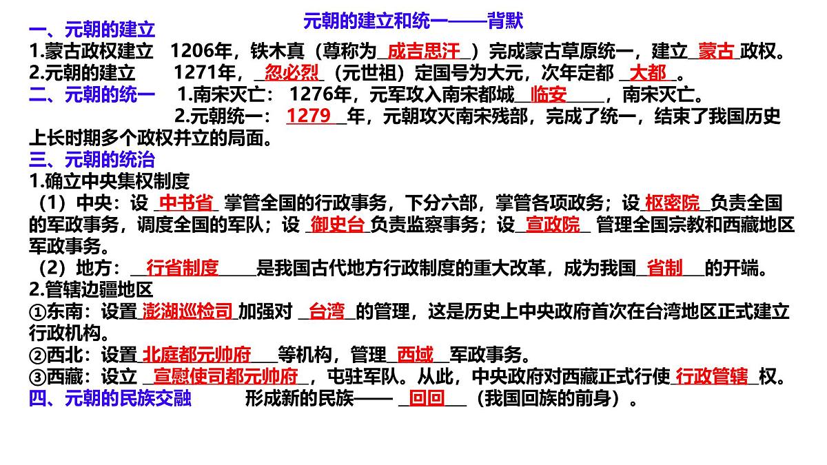 初中 历史 人教版(2024) 七年级下册第12课 宋元时期经济的繁荣 课件第1页