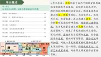 初中歷史人教版（2024）七年級(jí)下冊(cè)（2024）北宋的政治課文配套課件ppt