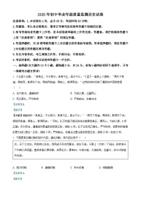 2025年河北省石家庄市第二中学西校区中考一模历史试题(解析版)