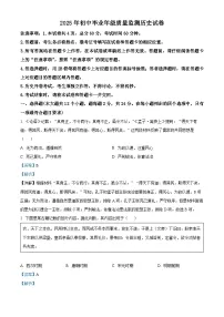 2025年河北省石家庄市第二中学西校区中考一模历史试题(解析版)