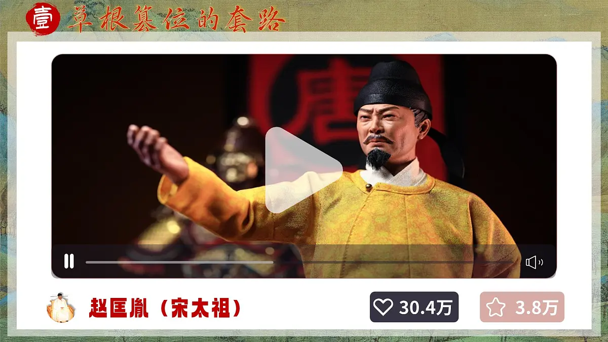 第8课 北宋的政治-部编版2025七年级下册历史 课件第7页