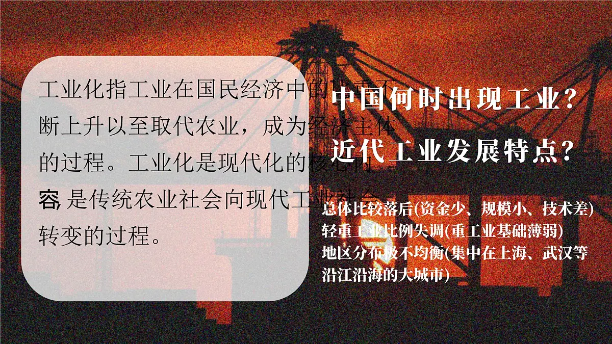 第4课 新中国工业化的起步和人民代表大会制度的确立—部编版2025八年级下册历史 课件第1页