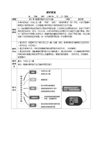 初中歷史人教版（2024）七年級(jí)下冊(cè)（2024）隋唐時(shí)期的民族交往與交融一等獎(jiǎng)教案