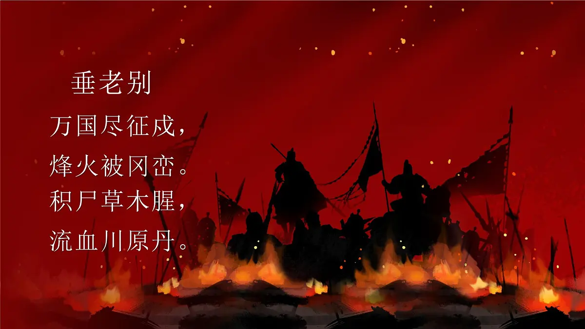 第4课 安史之乱与唐朝衰亡-部编版2025七年级下册历史 课件第5页
