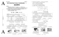 2025年陕西省初中历史学业水平考试模拟试题及答案(一)