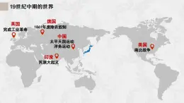 2025人教版歷史九下 第4課日本明治維新教案課件PPT
