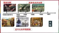 第10讲 资产阶级民主革命与中华民国的建立(课件)2025年中考历史一轮复习课件(统编版)