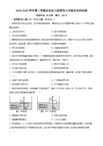 2025年广东省湛江第一中学初中部中考一模历史试题（原卷版+解析版）