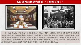 2025人教版歷史九下第15課 第二次世界大戰(zhàn)課件