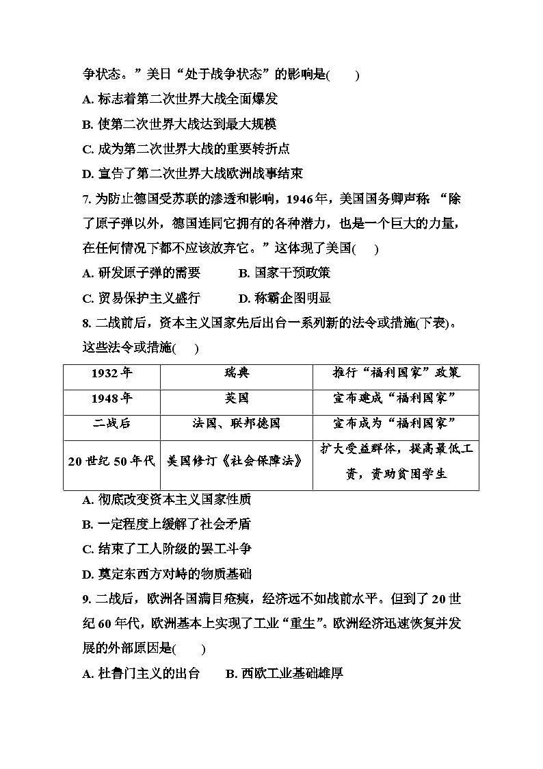 2025年湖北省初中历史学业水平阶段检测(世界现代史)第3页