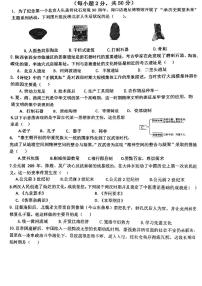 天津市滨海新区塘沽第十一中学2024-2025学年下学期九年级历史3月月考试卷（含答案）