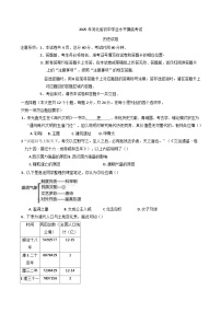 2025年河北省邯郸市九年级一模历史试题
