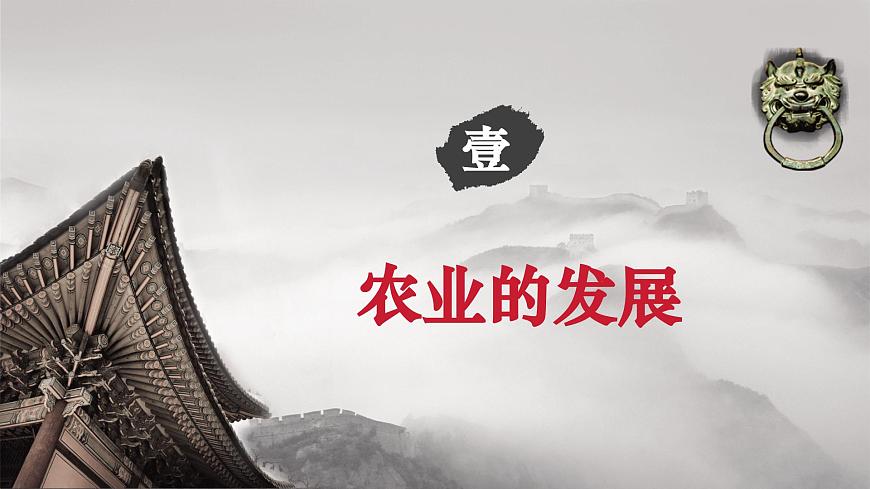 第12課 遼宋夏金元時(shí)期經(jīng)濟(jì)的繁榮（課件）第4頁(yè)