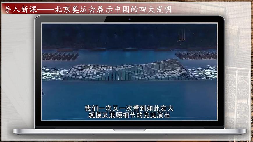 第14課 遼宋夏金元時期的科技與文化(課件)第1頁