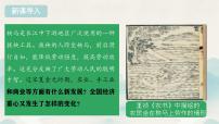 人教版（2024）七年級(jí)下冊(cè)（2024）宋元時(shí)期經(jīng)濟(jì)的繁榮優(yōu)質(zhì)課件ppt