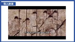 1.5隋唐時(shí)期的民族交往與交融課件2024-2025學(xué)年統(tǒng)編版七年級(jí)歷史下冊