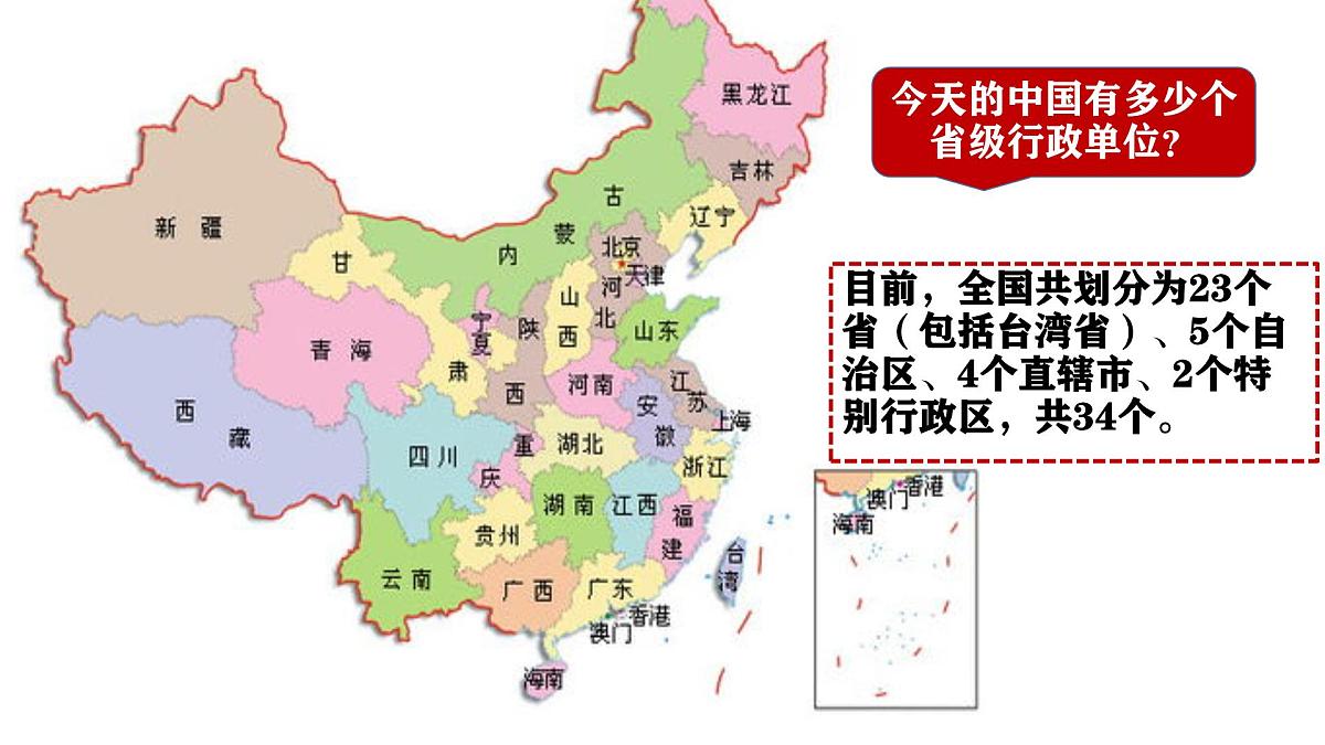初中 历史 人教版(2024) 七年级下册(2024) 第二单元第11课 元朝的建立与统一 课件第2页
