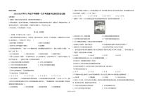 山东省德州市宁津县张宅中学2024-2025学年八年级下学期3月月考 历史试题（pdf版）