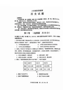 长清区2023-2024学年八年级下学期期中考试历史试题及解析