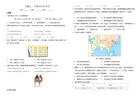 2025届中考历史二轮大专题复习03 中国的对外交往（测试题）
