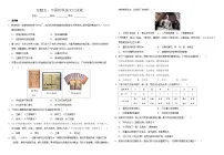 2025届中考历史二轮大专题复习05 中国的科技文化成就(测试题)