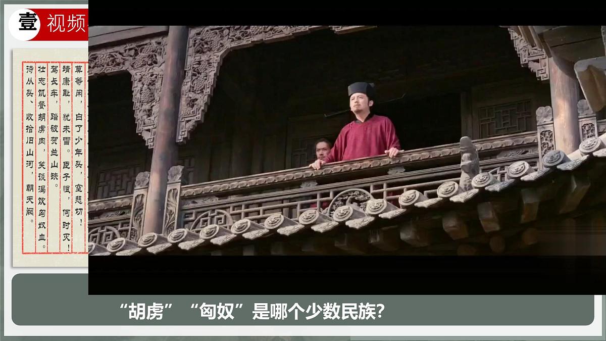 初中 历史 人教版(2024) 七年级下册第10课 金与南宋对峙 课件第1页